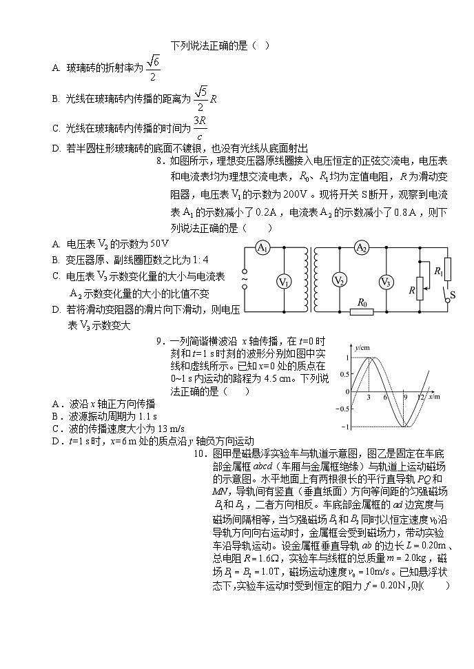 2023荆州沙中学高三下学期6月适应性考试物理试题含解析03