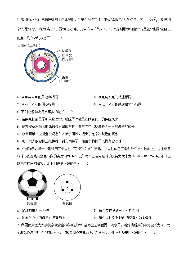 2022温州浙南名校联盟高二下学期期末联考物理试题含答案第2页