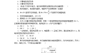 高中物理教科版 (2019)必修 第三册8 焦耳定律 电路中的能量转化随堂练习题