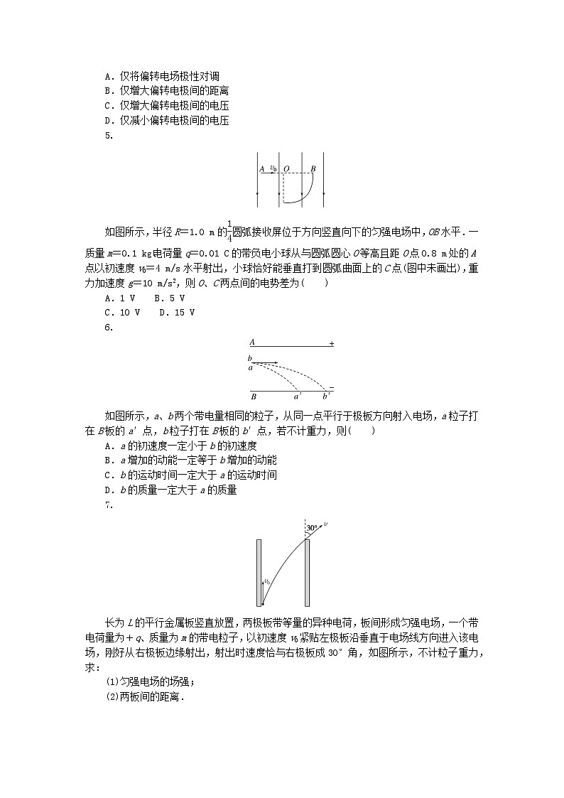新教材2023版高中物理课时分层作业十二带电粒子在电场中的运动新人教版必修第三册第2页
