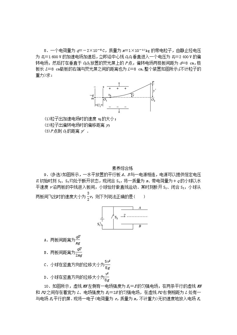 新教材2023版高中物理课时分层作业十二带电粒子在电场中的运动新人教版必修第三册第3页