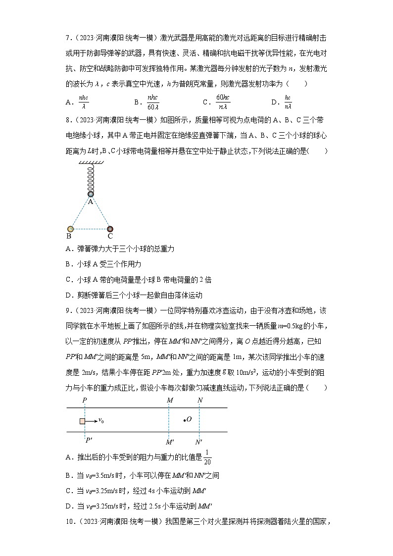 河南省各地区2023年高考物理模拟(一模)题按题型分类汇编-01选择题03
