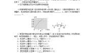 教科版 (2019)必修 第三册5 实验:描绘I-U特性曲线同步训练题