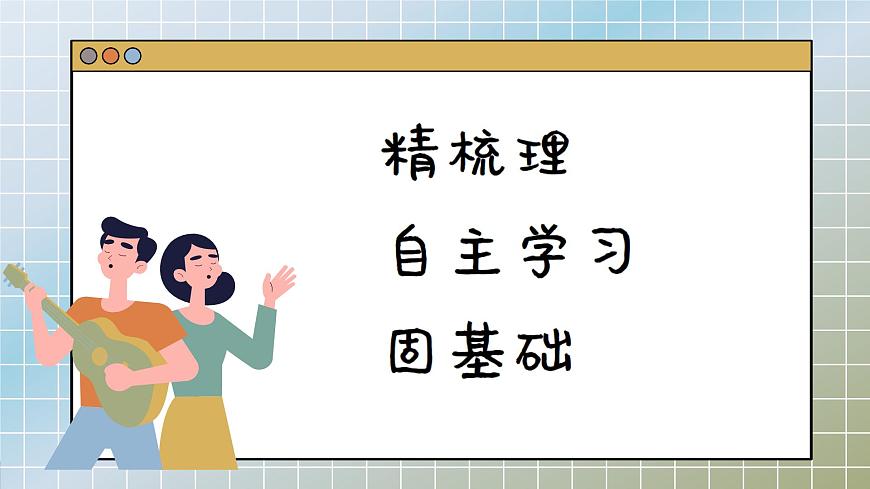 1.3 位置變化快慢的描述——速度（課件PPT）第3頁