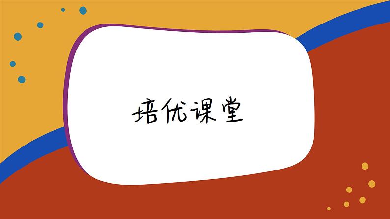 第三章 弹力、摩擦力的分析与计算(课件PPT)第1页