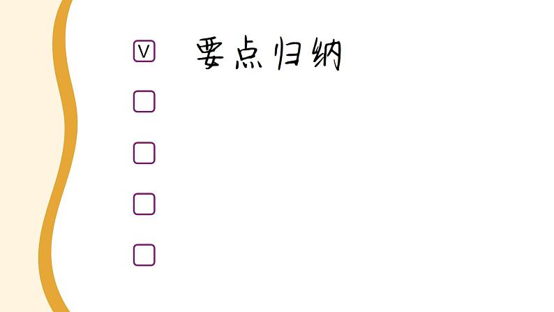 第三章 弹力、摩擦力的分析与计算(课件PPT)第3页