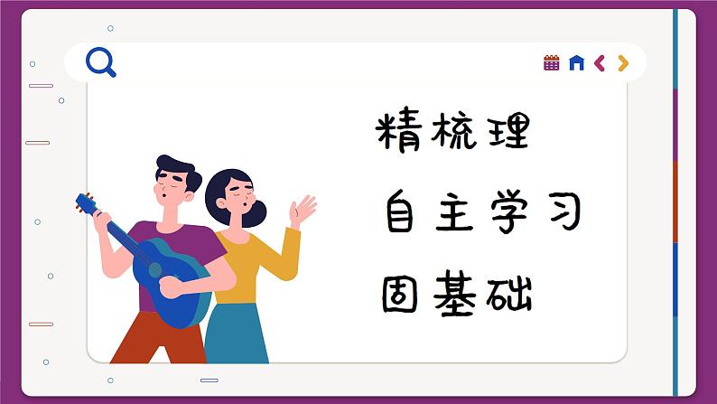 4.3 牛顿第二定律(课件PPT)03