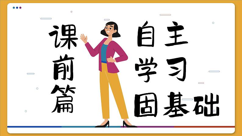 5.4 抛体运动的规律(课件PPT)第3页