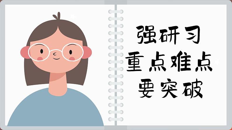 第九章习题课:库仑定律 电场强度(课件PPT)03