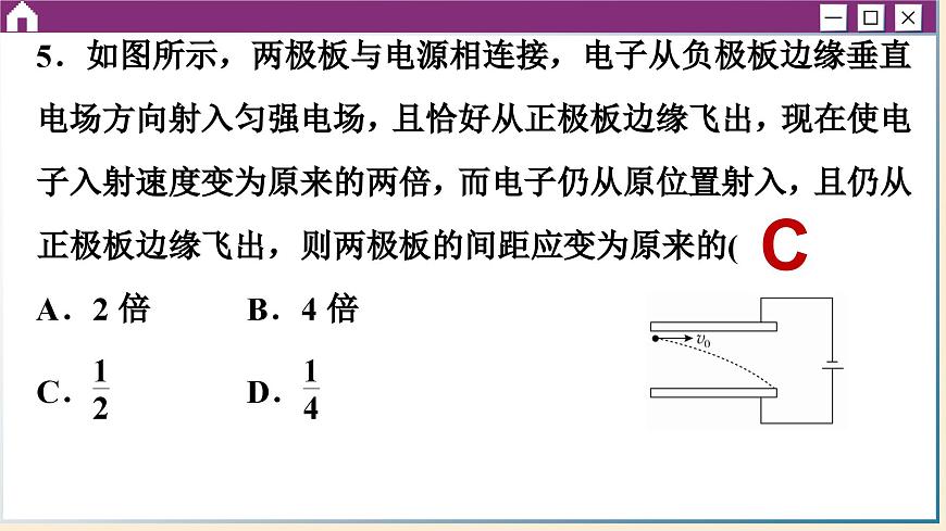 人教版物理必修3 第十章綜合測(cè)評(píng)（課件PPT）第6頁(yè)