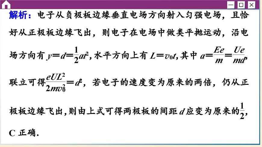 人教版物理必修3 第十章綜合測(cè)評(píng)（課件PPT）第7頁(yè)