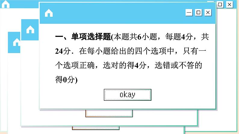 人教版物理选修3 第四章综合测评(课件PPT)第2页