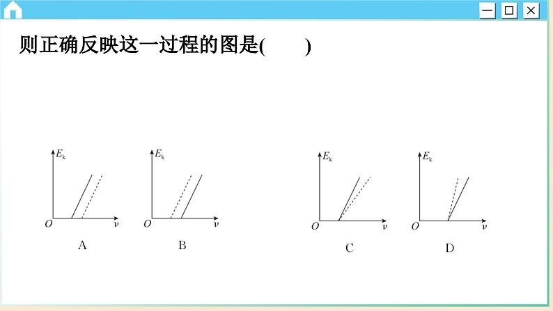人教版物理选修3 第四章综合测评(课件PPT)第8页