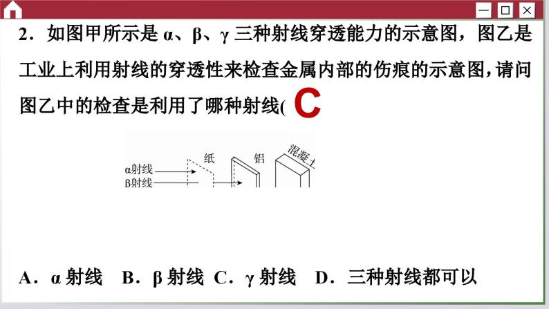 人教版物理选修3 第五章综合测评（课件PPT）04