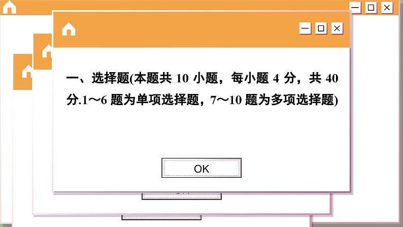 人教版物理选修1 第三章综合测评(课件PPT)02