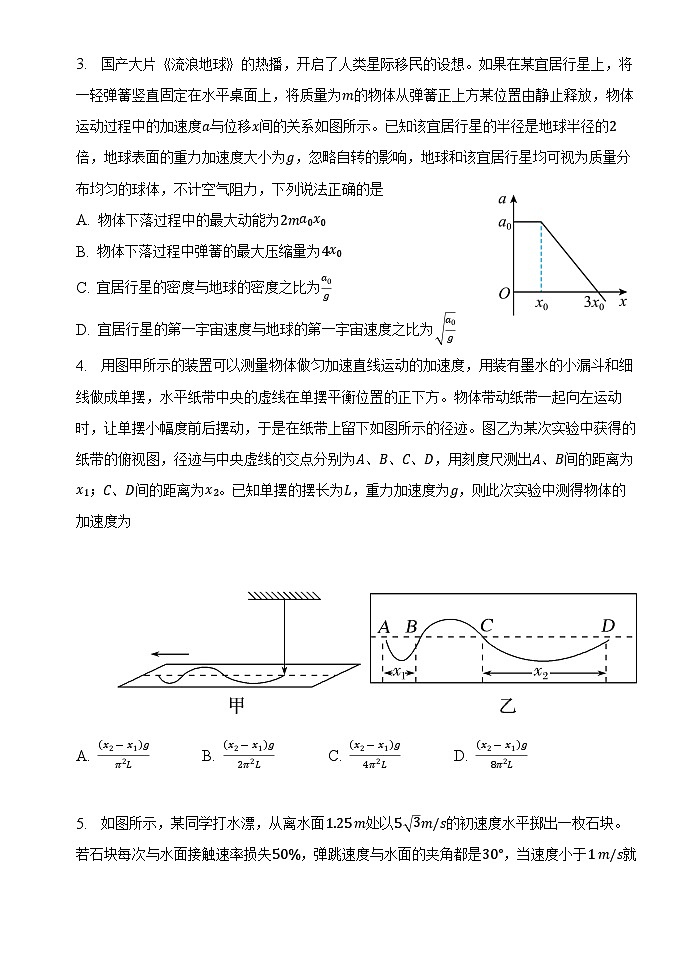 辽宁省东北育才学校科学高中部2023届高三物理最后一次模拟试卷(Word版附解析)02