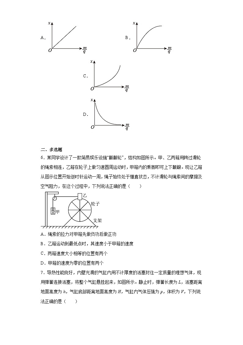 2023届黑龙江省哈尔滨师范大学附属中学高三下学期第四次模拟物理试题(含解析)03