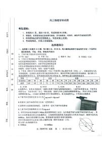 2023届浙江省北斗星盟高三下学期模拟物理试题（含答案）