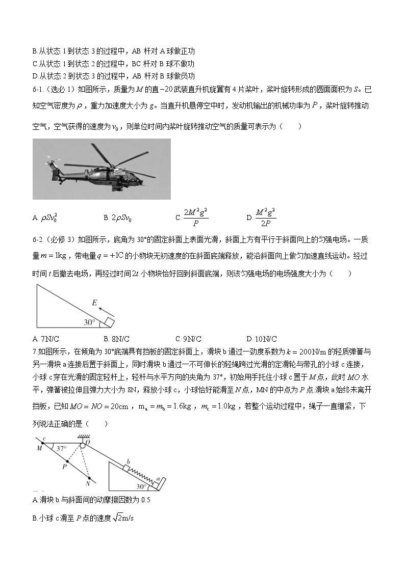 2023湖北省高中名校联盟高一下学期5月联合测评试题物理含解析03