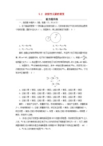 人教版 (2019)选择性必修 第三册2 放射性元素的衰变课后测评