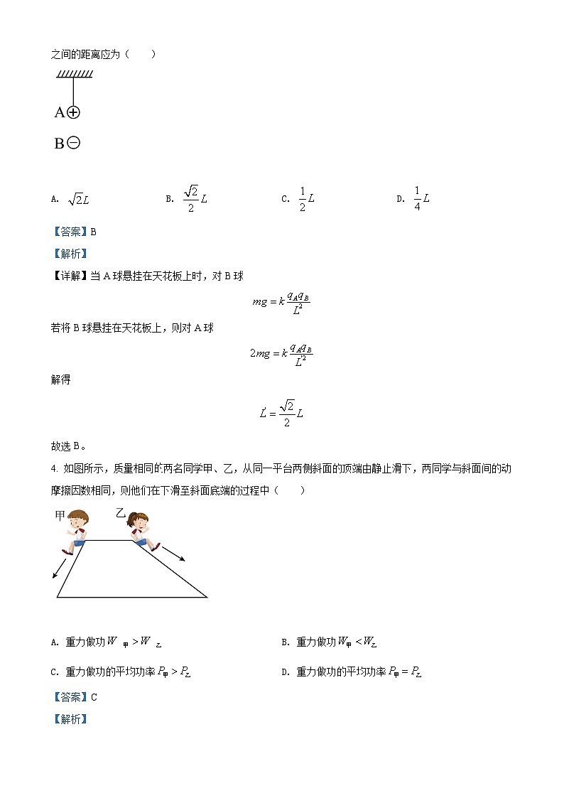 2022徐州高一下学期期末考试物理试题含解析02