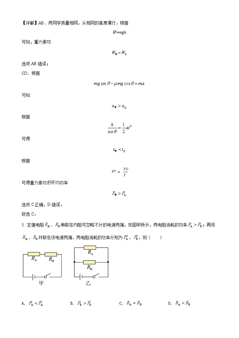 2022徐州高一下学期期末考试物理试题含解析03