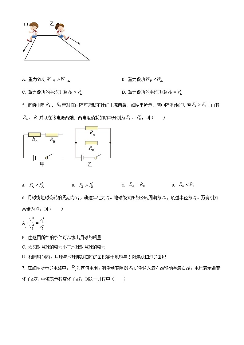 2022徐州高一下学期期末考试物理试题含解析02