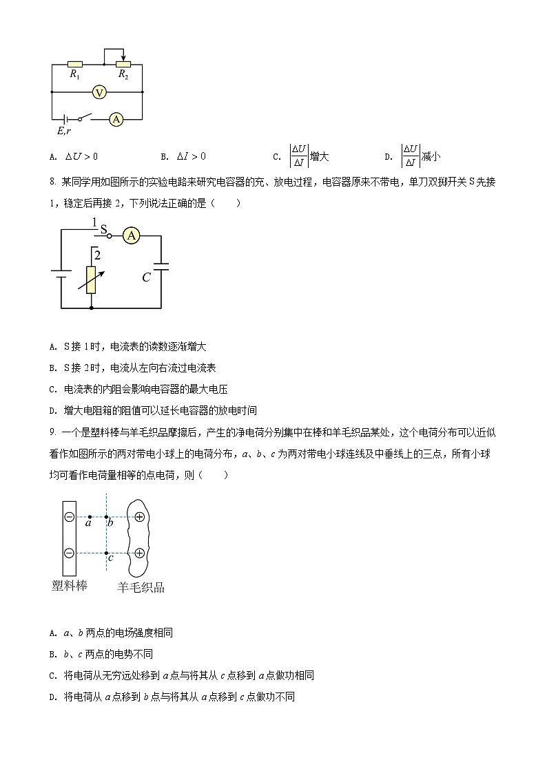 2022徐州高一下学期期末考试物理试题含解析03