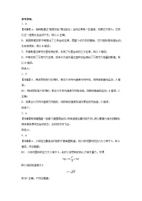 2023辽源田家炳高级中学校高一下学期6月月考物理试题含答案