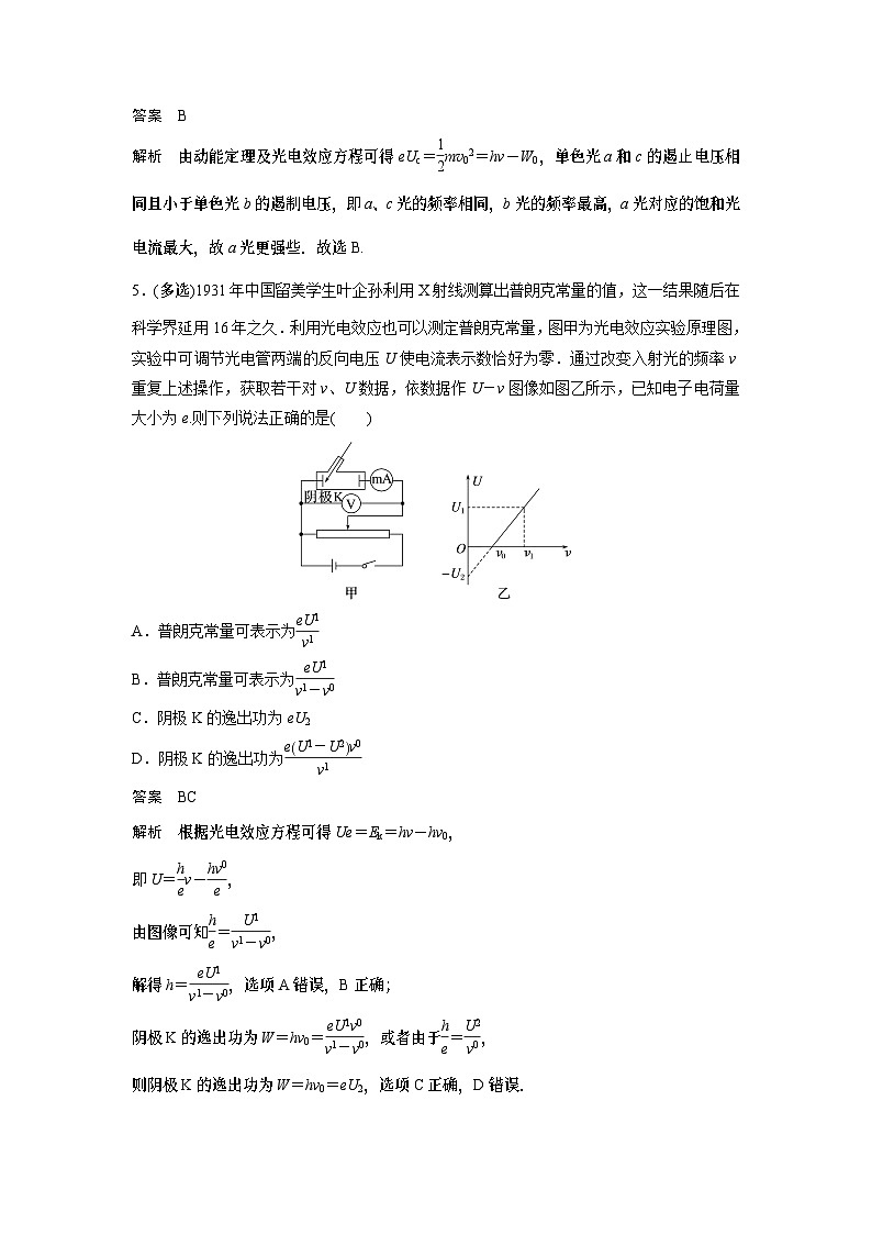 2023版高考物理总复习之加练半小时 第十六章 微专题91 光电效应 波粒二象性第3页