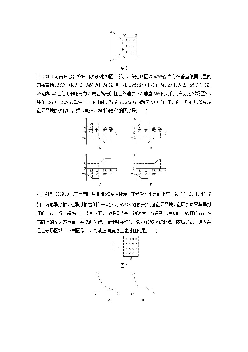 2021高考物理二轮复习 第十章 微专题73 电磁感应中的图像问题第2页