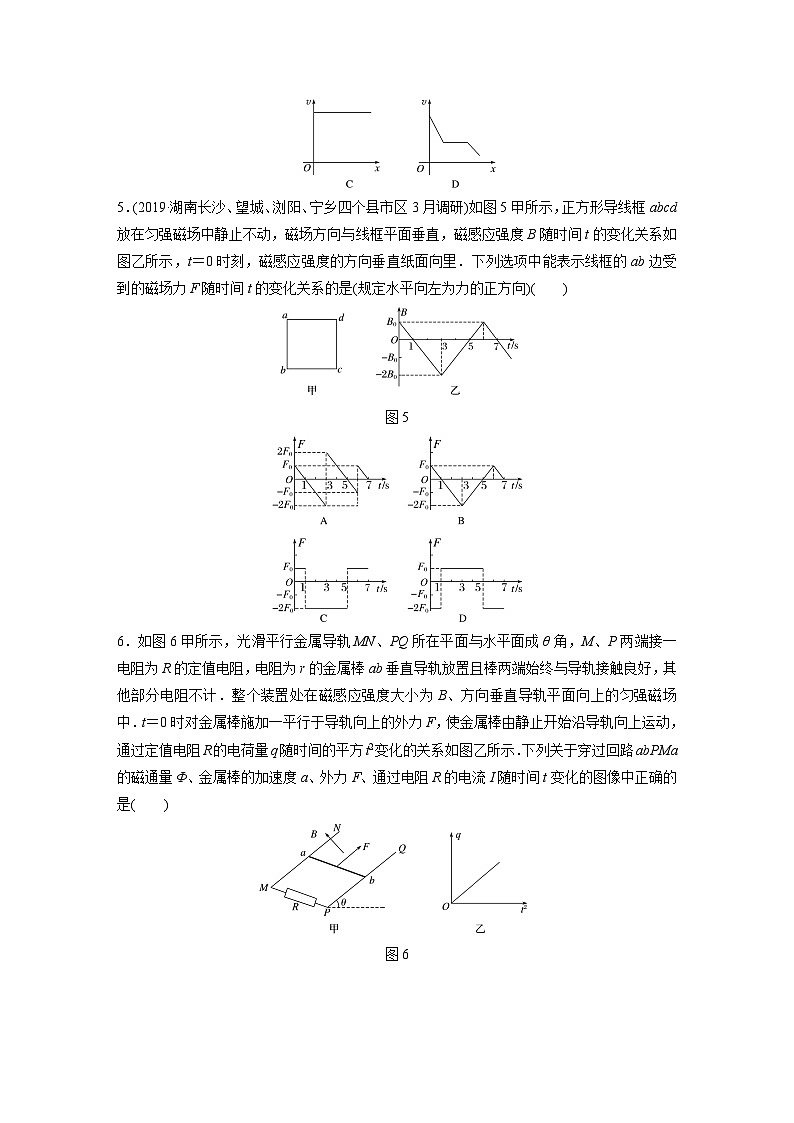 2021高考物理二轮复习 第十章 微专题73 电磁感应中的图像问题第3页