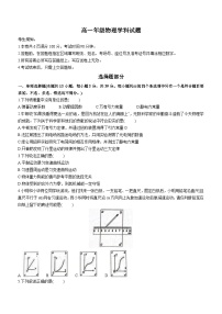2023浙江省精诚联盟高一下学期5月联考物理试题含答案