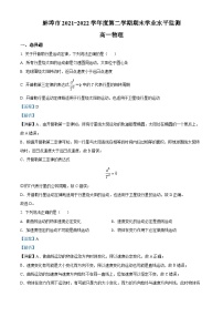 安徽省蚌埠市2021-2022学年高一物理下学期期末试题（Word版附解析）