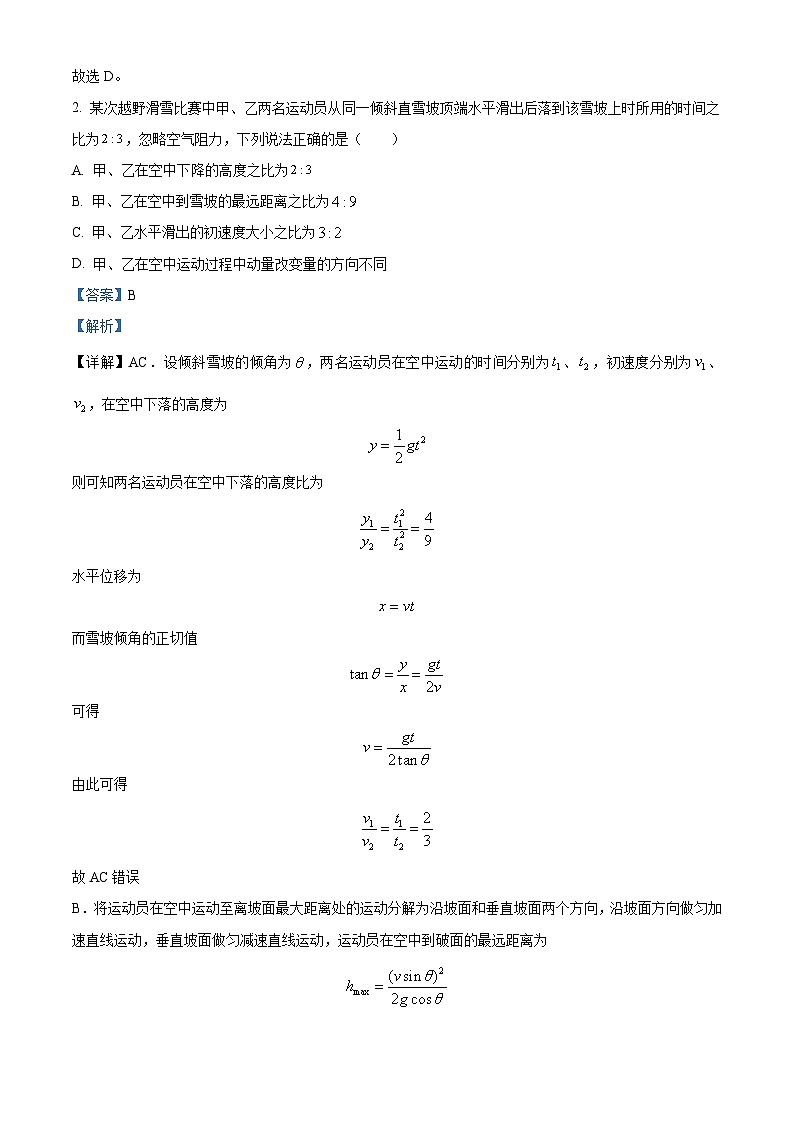 精品解析:2023届福建省福州第一中学高三下学期二模物理试题(解析版)02