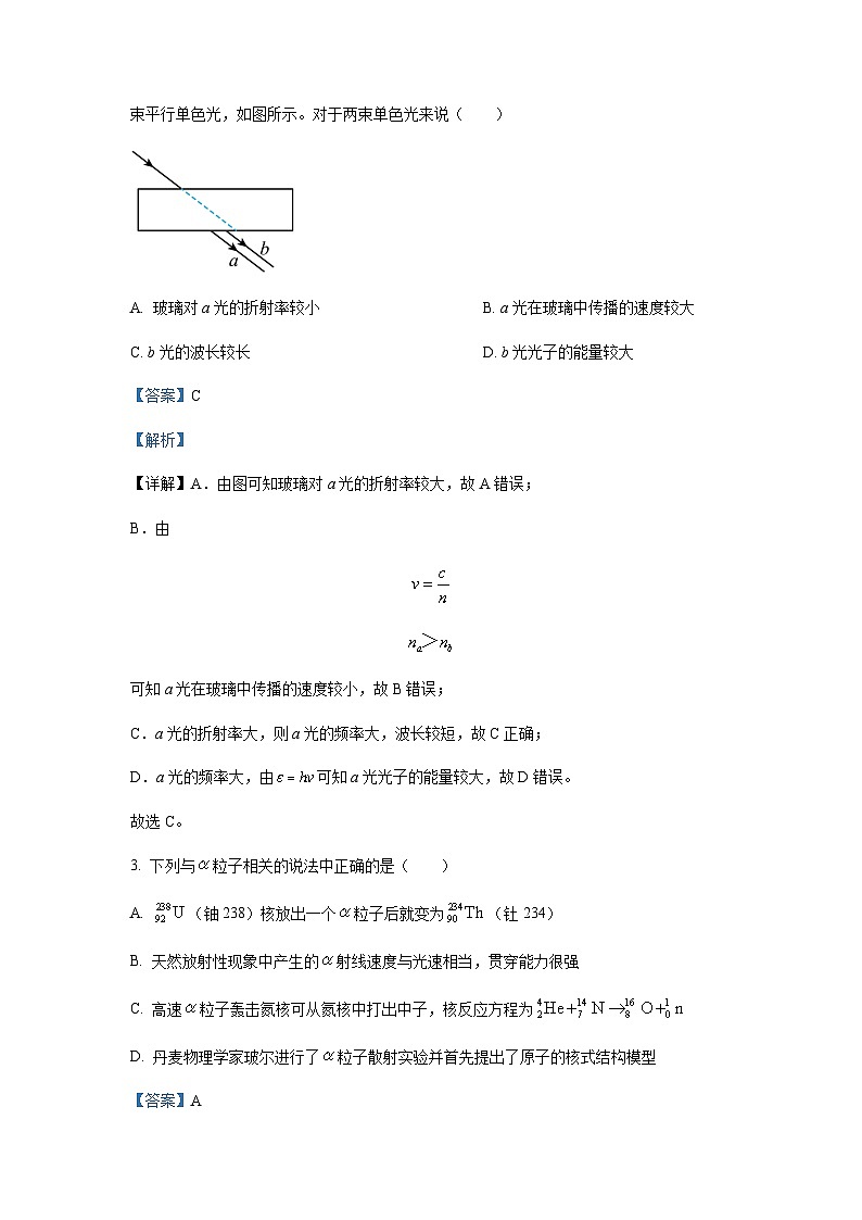 2023届北京市北大附中高三下学期三模物理试题含解析02