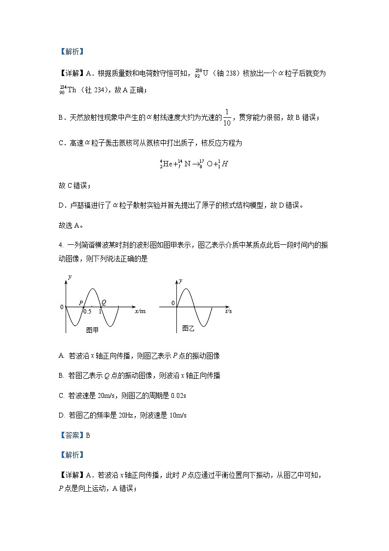 2023届北京市北大附中高三下学期三模物理试题含解析03