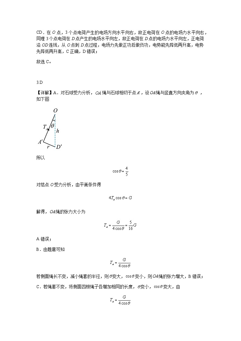 湖南省岳阳市2023届高三下学期信息卷(三)物理答案第2页