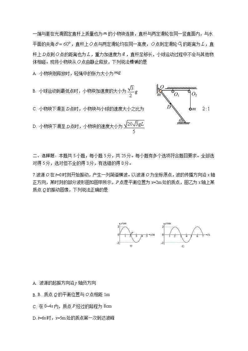 湖南省岳阳市2023届高三下学期信息卷(三)物理试题第3页