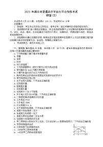 2023湖北省普通高中高一下学期学业水平合格性考试模拟物理试题（三）含解析