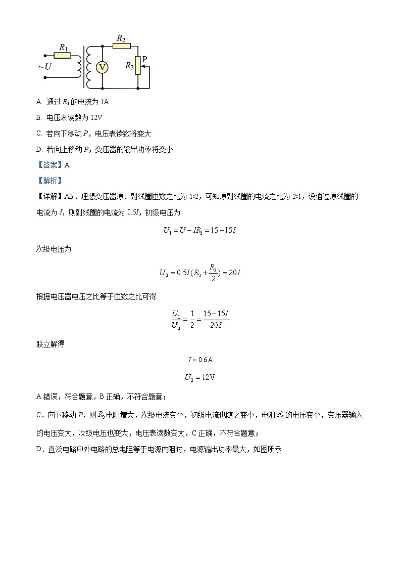 四川省成都市第二十中学2022-2023学年高二物理下学期零诊模拟试题(一)(Word版附解析)03