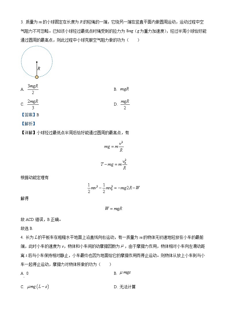 精品解析:山东省泰安市泰山区山东省泰安第一中学2022-2023学年高一下学期6月月考物理试题(解析版)第3页