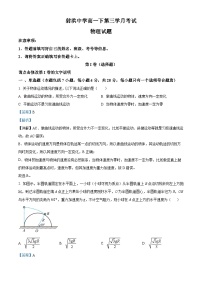 四川省射洪中学2022-2023学年高一物理下学期第三学月月考试题（Word版附解析）