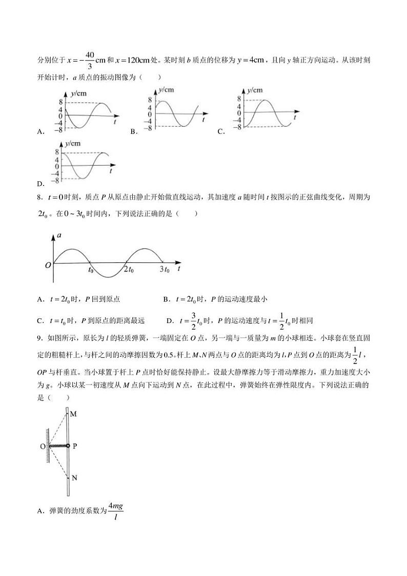 2023年新高考湖北卷物理高考真题03