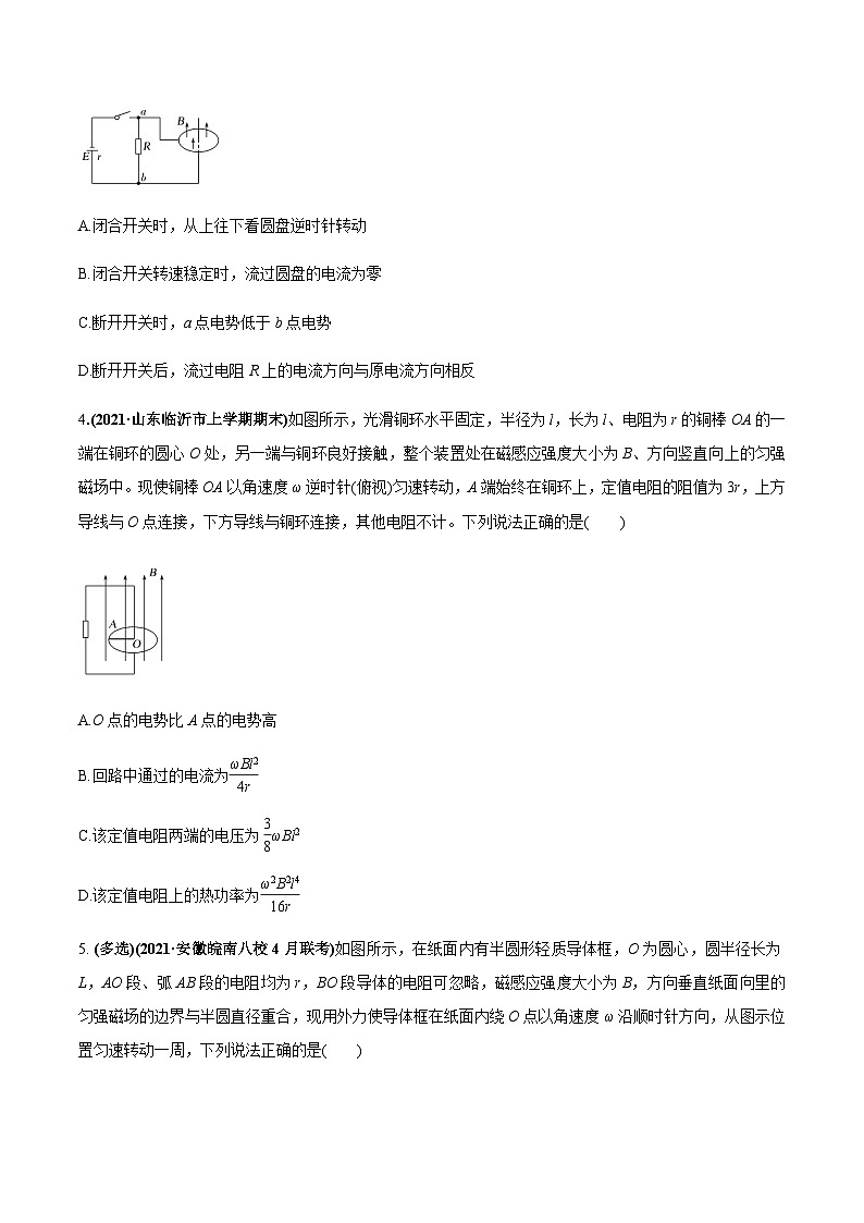 2023高考物理一轮复习高频考点强化训练专题15 电磁感应的综合问题(原卷版)第2页