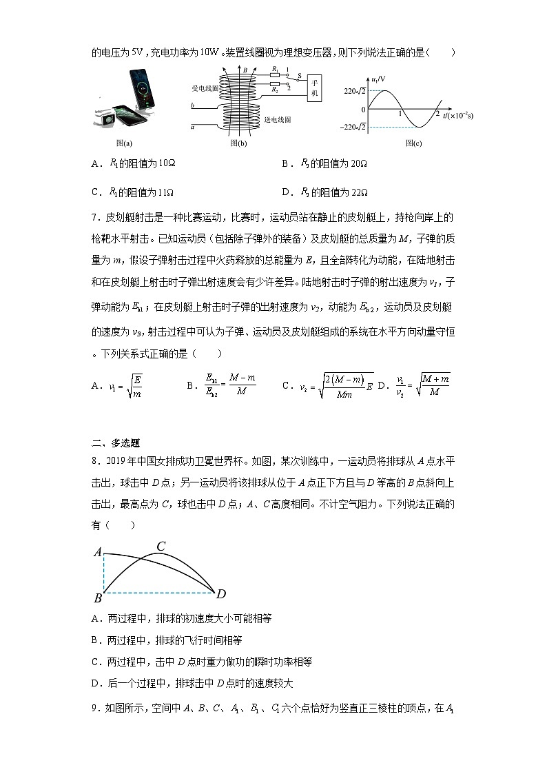 2023届广东省深圳市高级中学高三下学期三模物理试题(含解析)03