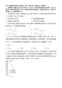 2023年高考全国乙卷物理真题（原卷版）