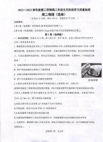 江苏省常熟中学2022-2023学年高二下学期五月阶段性学业水平调研物理试卷