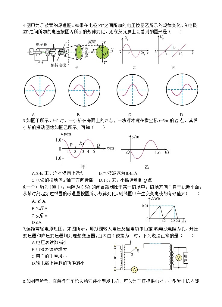 2023四川省射洪中学高二下学期5月月考试题物理含答案02