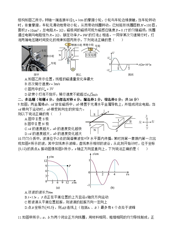 2023四川省射洪中学高二下学期5月月考试题物理含答案03